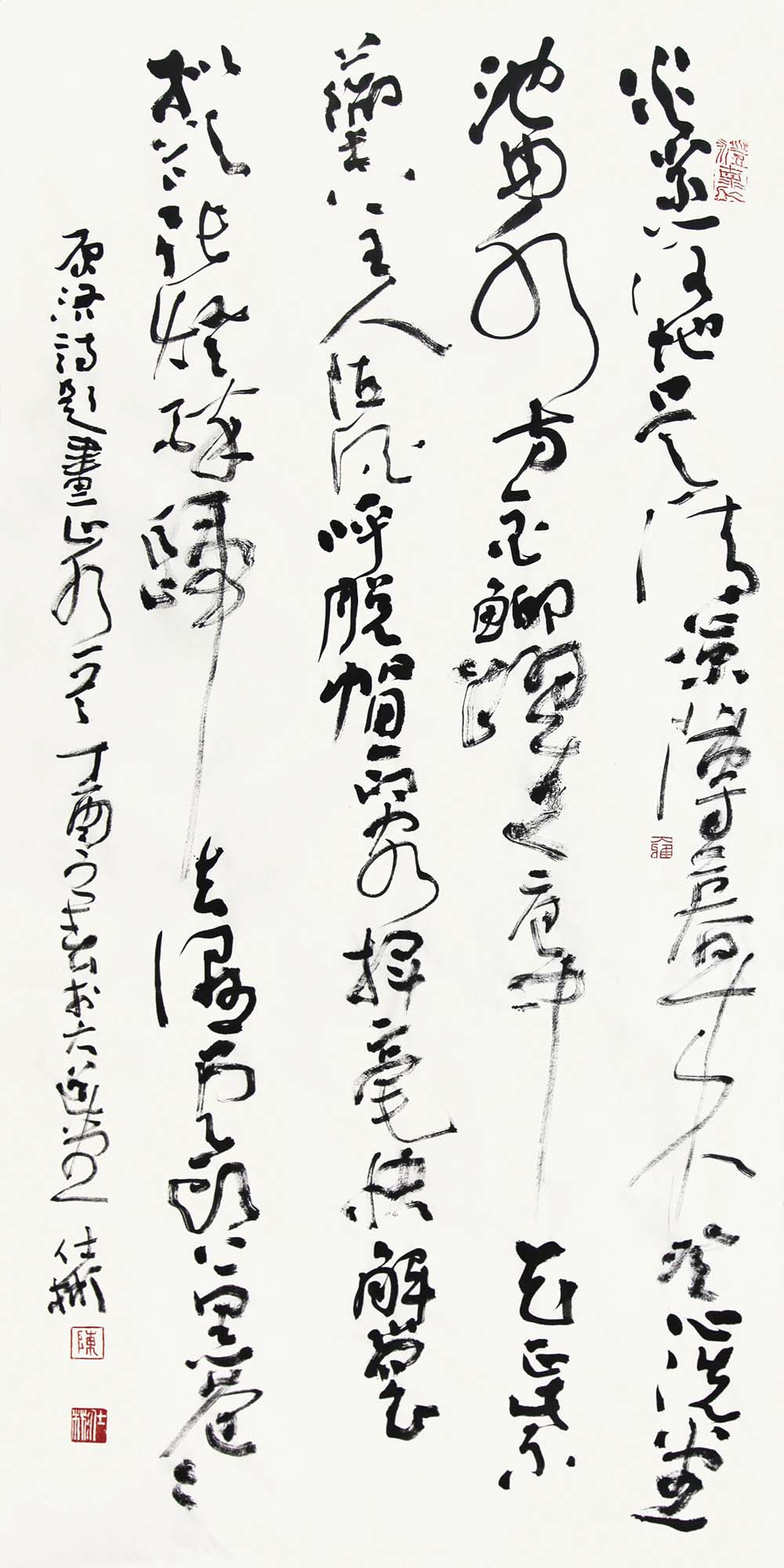 书法作品 - 第9幅