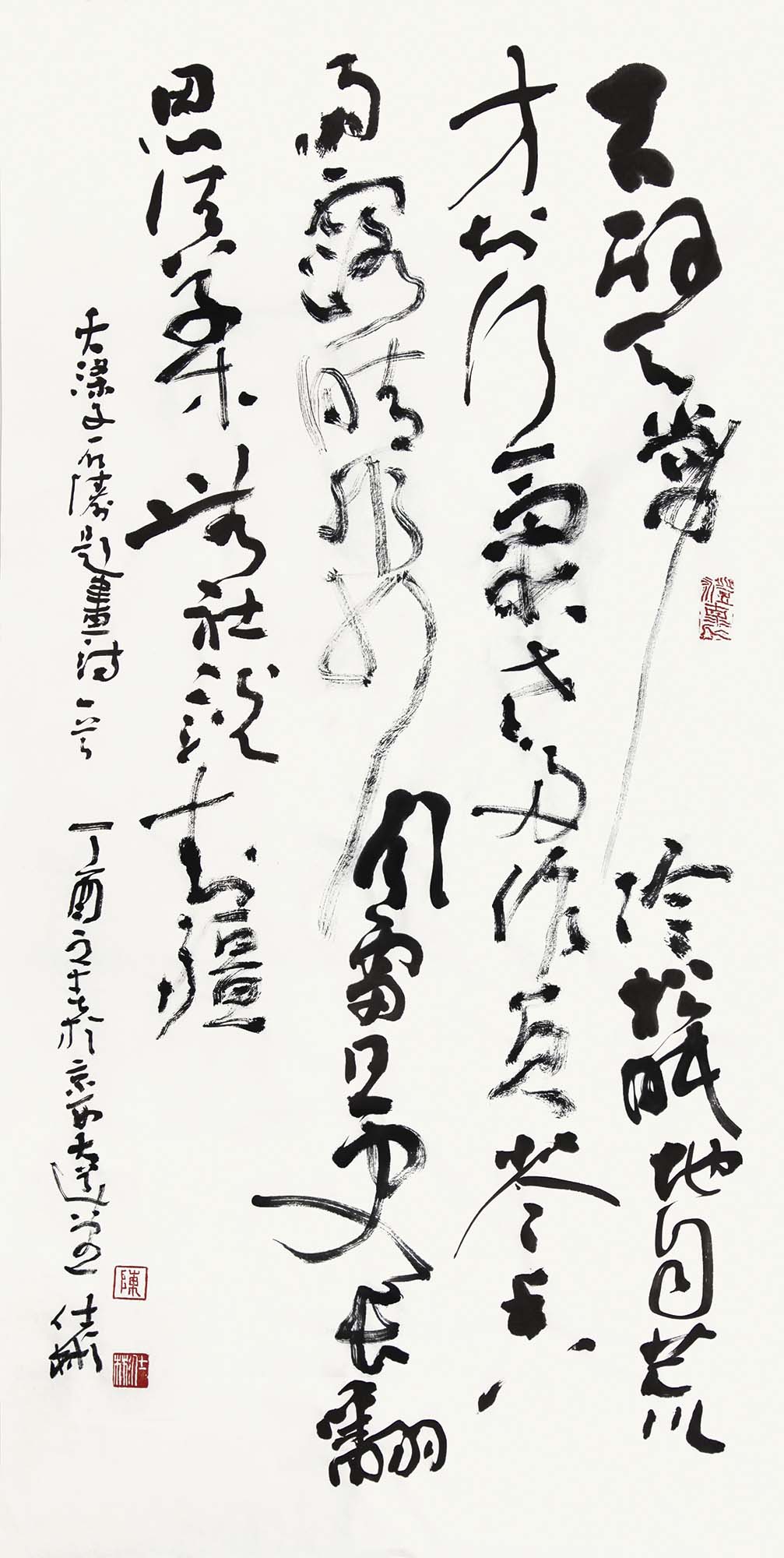 书法作品 - 第12幅