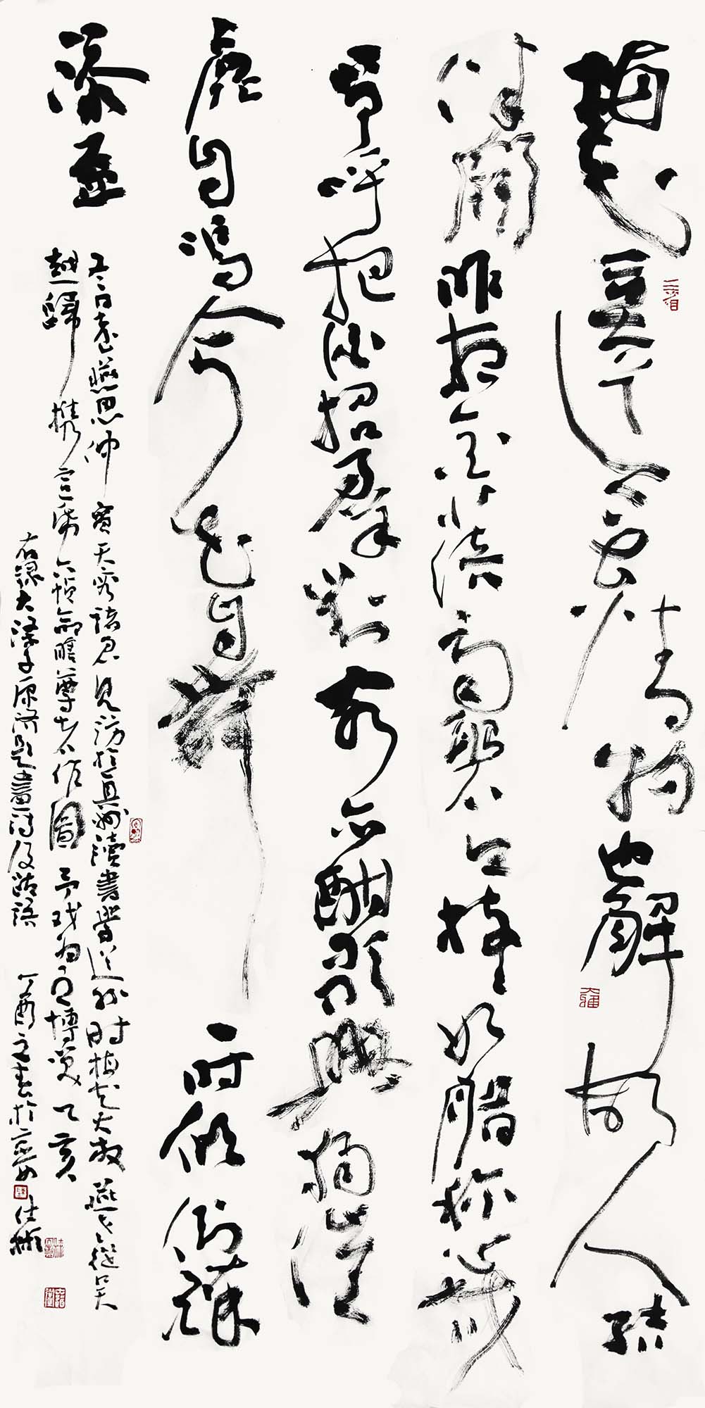 书法作品 - 第13幅