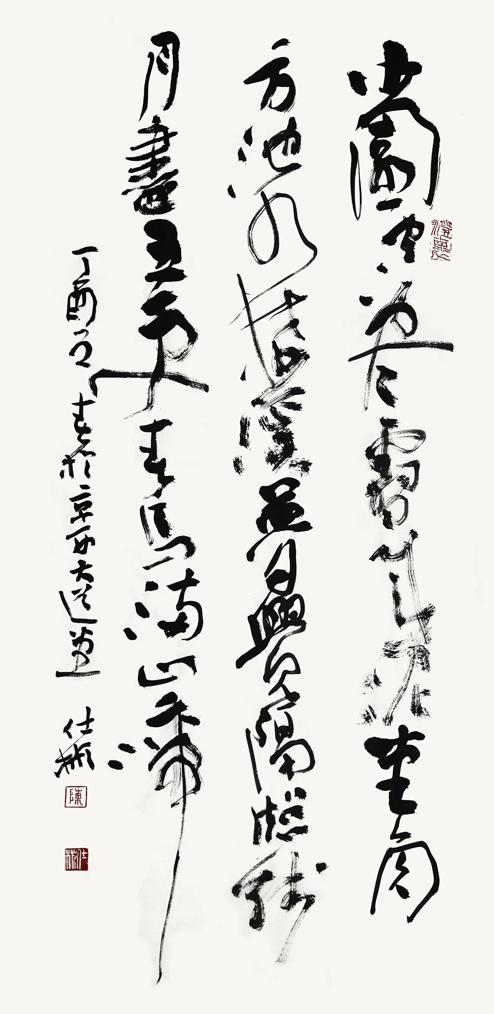 书法作品 - 第24幅