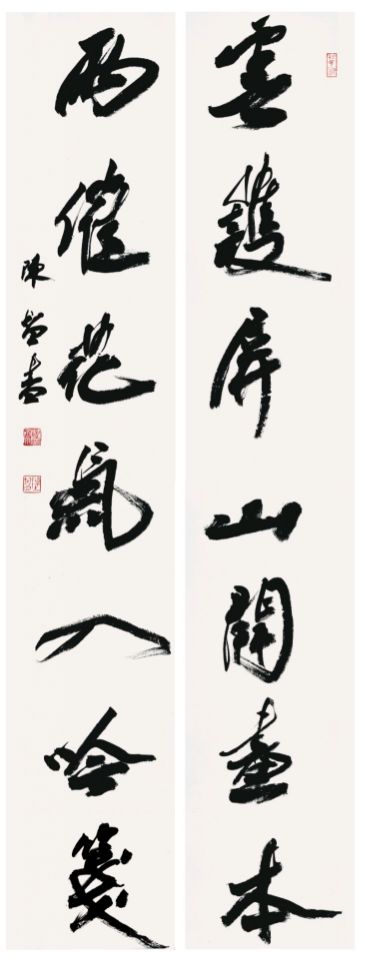 书法作品