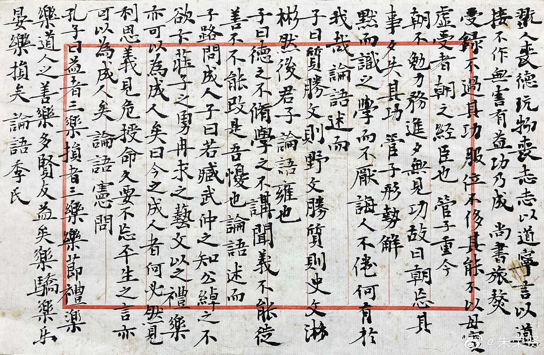 白米山人朱荣贤书法 小楷节钞经典短句
