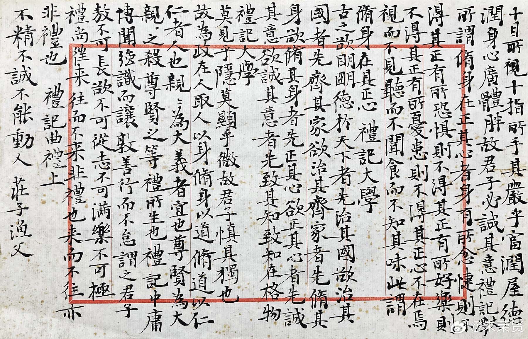 白米山人朱荣贤书法 小楷节钞经典短句