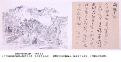 胡枝子屯