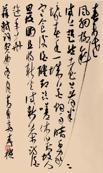 书法