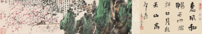 溪山无尽