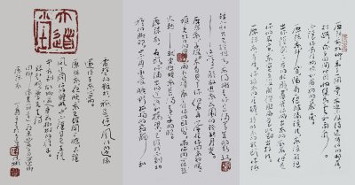 手札·录赵晓梦诗 2017年 29cmX63cm