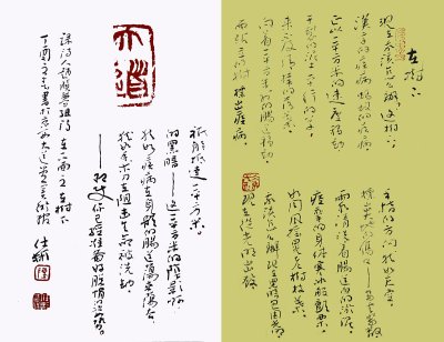 手札·录赵晓梦诗 2017年 29cmX42cm