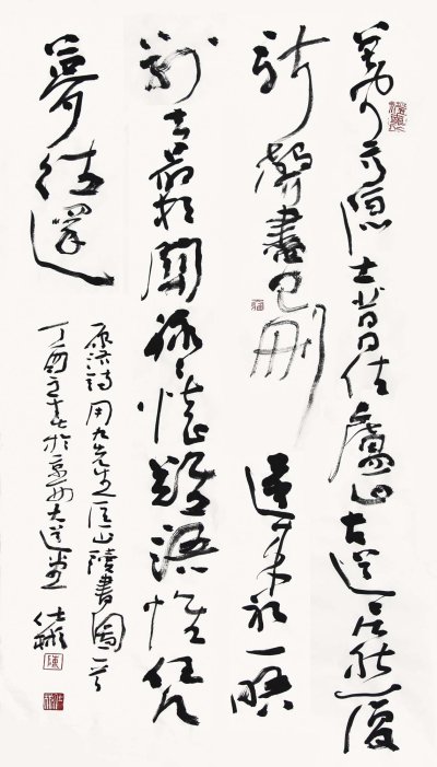 书法作品 - 第5幅