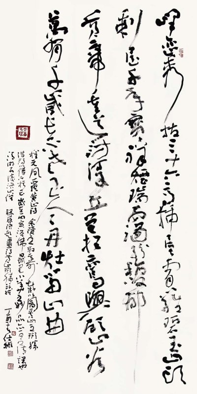 书法作品 - 第10幅
