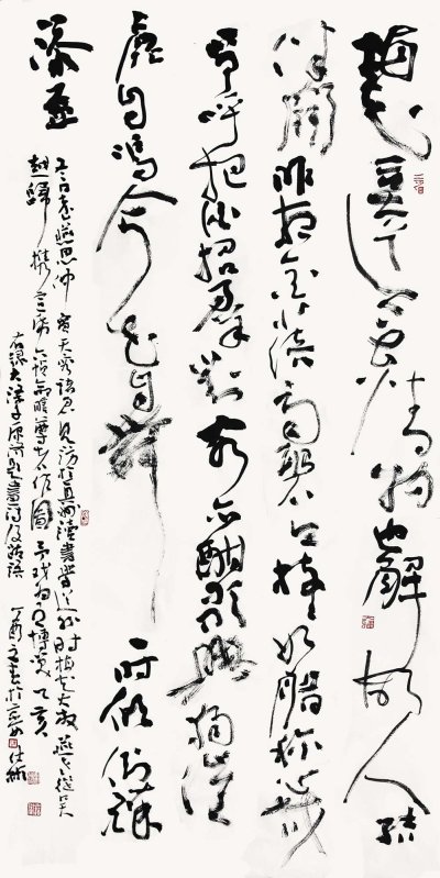 书法作品 - 第13幅