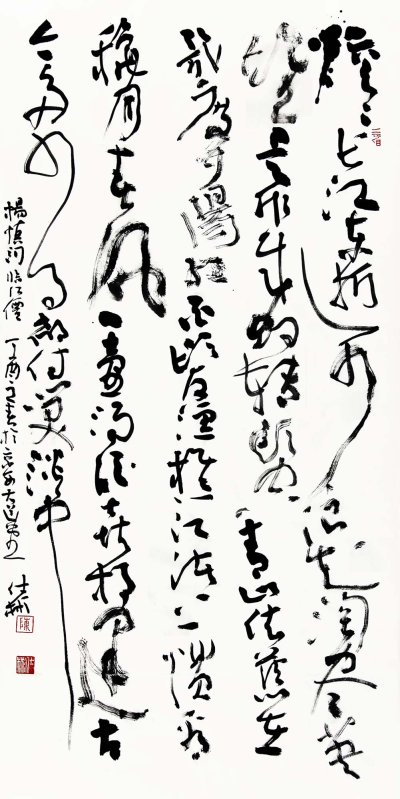 书法作品 - 第16幅