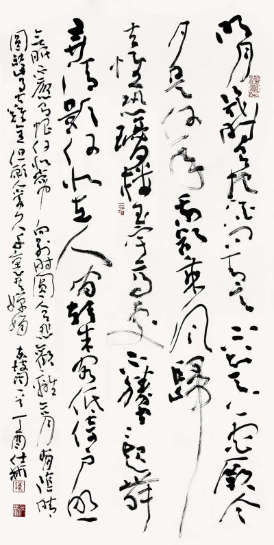 书法作品 - 第17幅