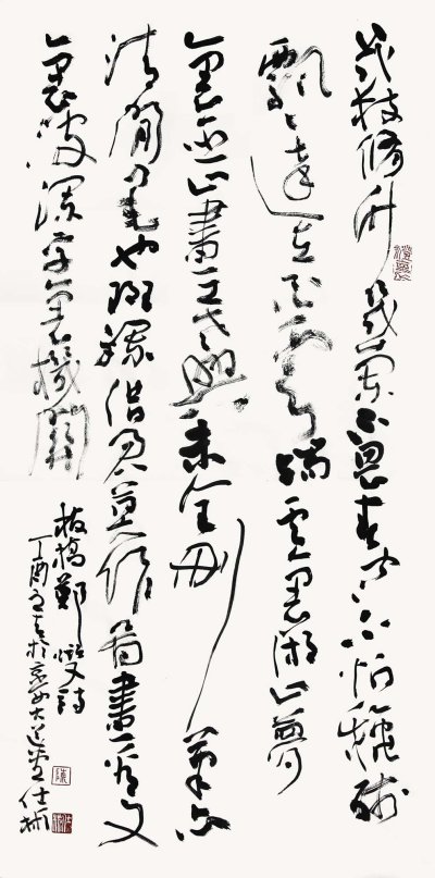 书法作品 - 第21幅