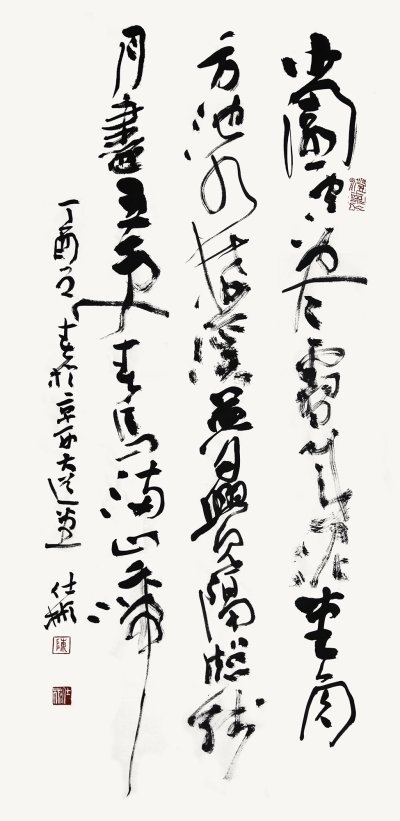 书法作品 - 第24幅