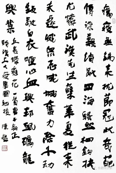 书法作品