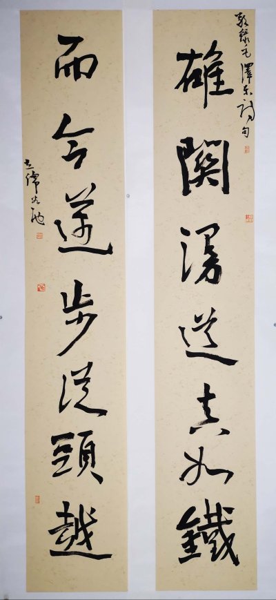 书法