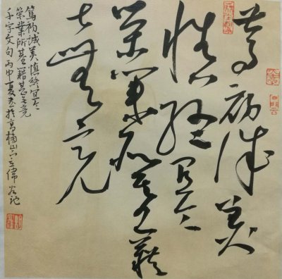 书法