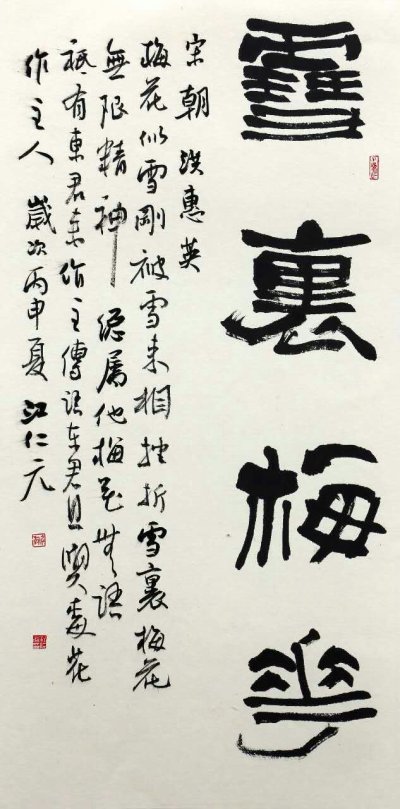 书法-条幅 - 第7幅