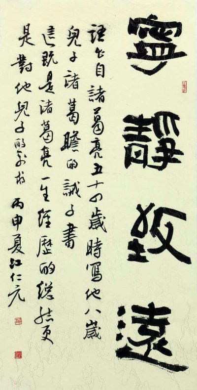 书法-条幅 - 第10幅