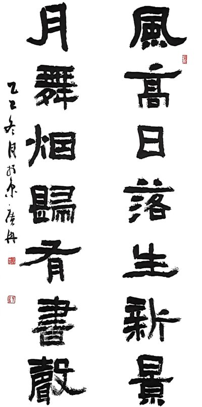 风高月舞联