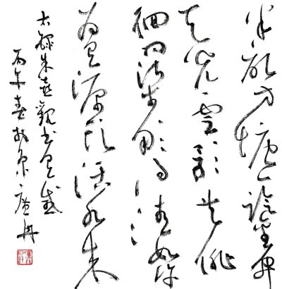 朱熹《观书有感其一》